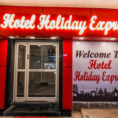 Hotel Holiday Express 加尔各答 外观 照片