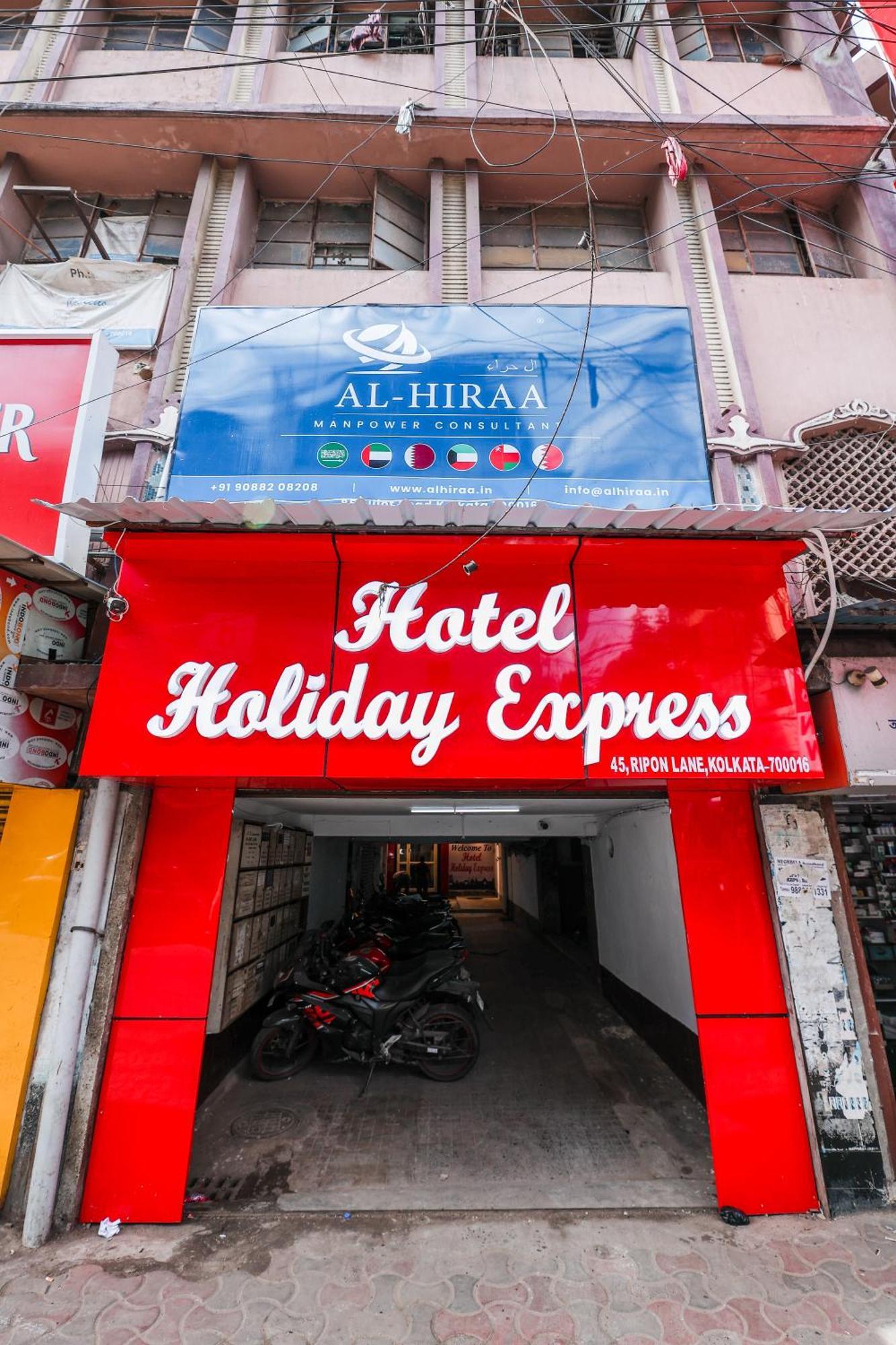Hotel Holiday Express 加尔各答 外观 照片